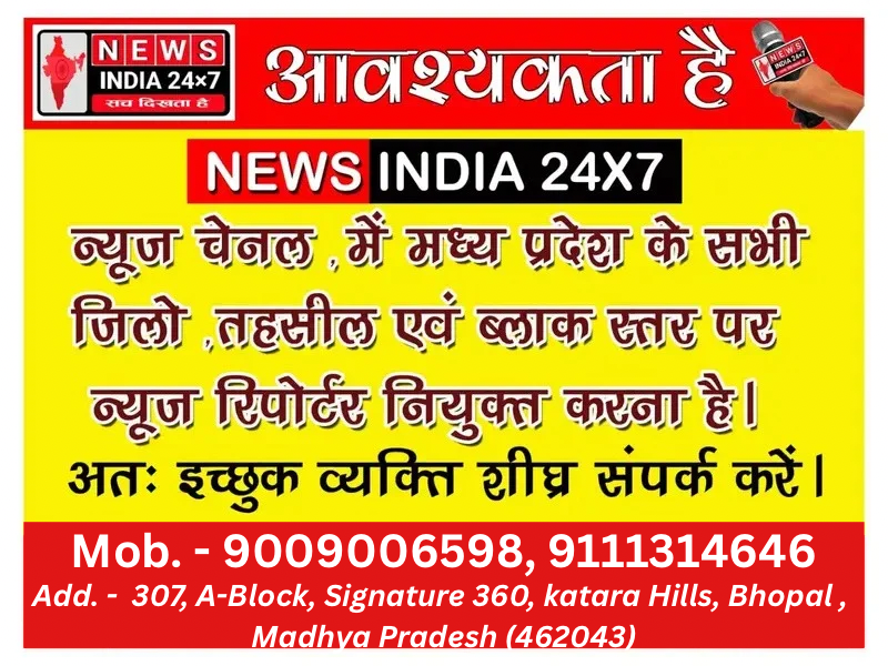 News India 24x7 | Jobs In Hoshangabad, Narmadapuram