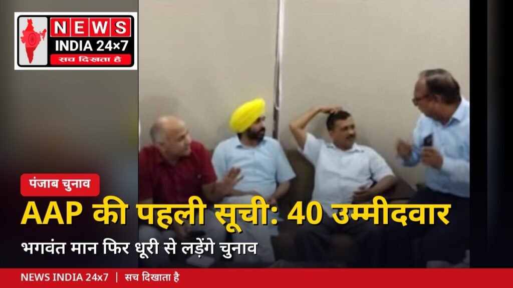 AAP नेता