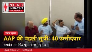 AAP नेता