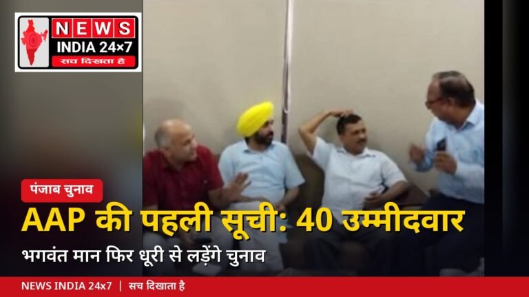 AAP नेता