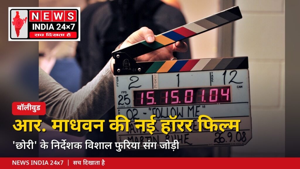 फिल्म शूटिंग का क्लैपरबोर्ड