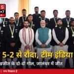 एशियन चैंपियंस ट्रॉफी: भारत ने चीन को 5-2 से हराया, हरमनप्रीत और सुखजीत के दो-दो गोल; लगातार दूसरी जीत के साथ अंक तालिका में शीर्ष पर