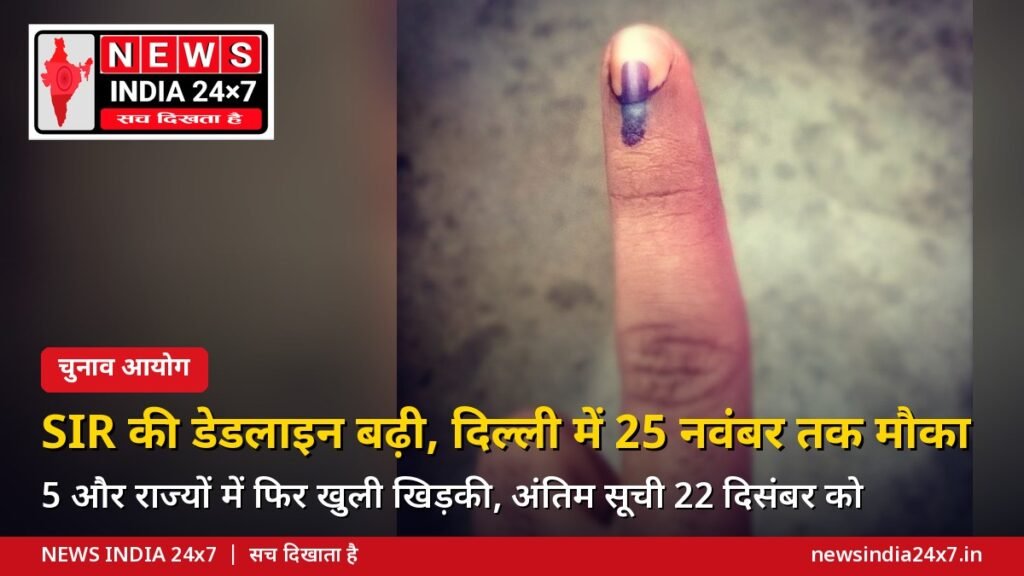 SIR डेडलाइन