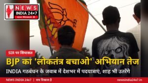 लोकतंत्र बचाओ अराजकता हटाओ