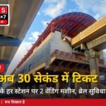 भोपाल-इंदौर मेट्रो
