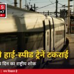 स्पेन में दो हाई-स्पीड ट्रेनों की भीषण टक्कर: 68 की मौत, 3 दिन का राष्ट्रीय शोक; कंट्रोल रूम के 'अबू...