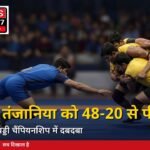 कॉमनवेल्थ कबड्डी चैंपियनशिप