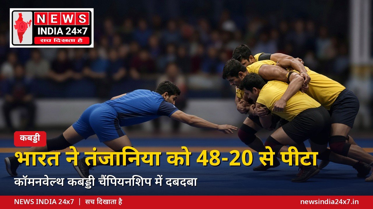 कॉमनवेल्थ कबड्डी चैंपियनशिप